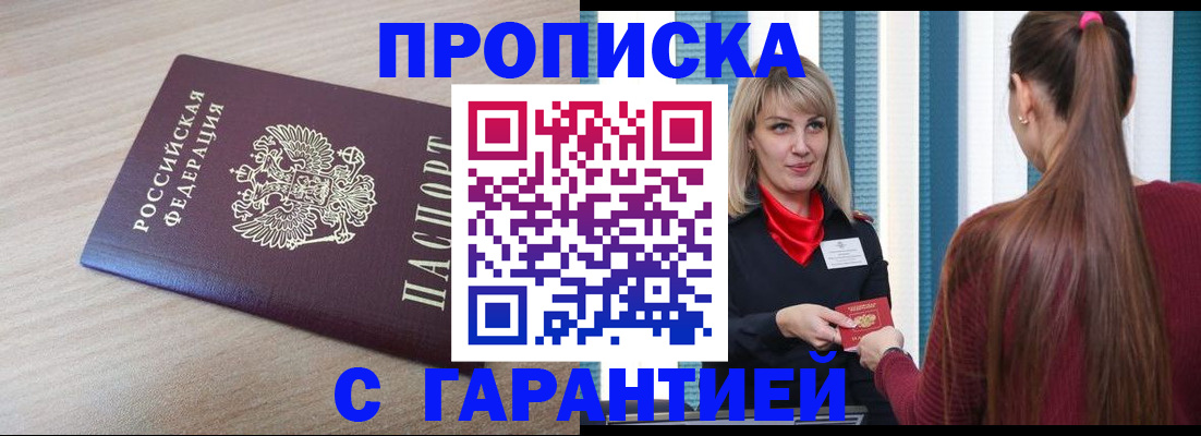 где прописаться в Нижневартовске