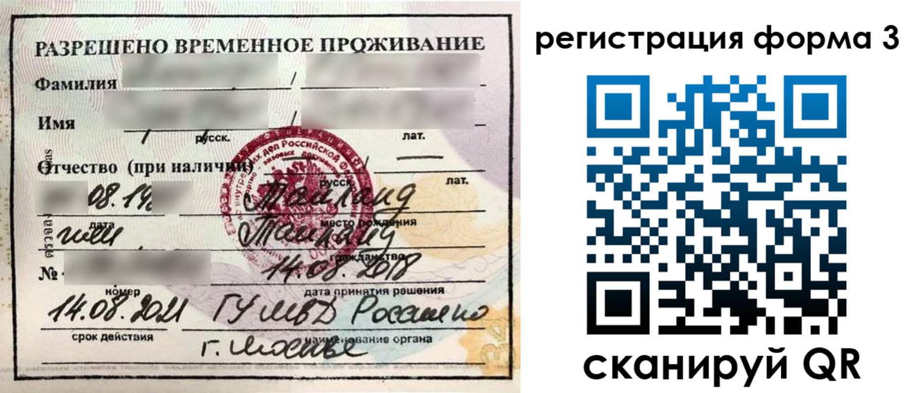 прописка гарантия в Нижневартовске