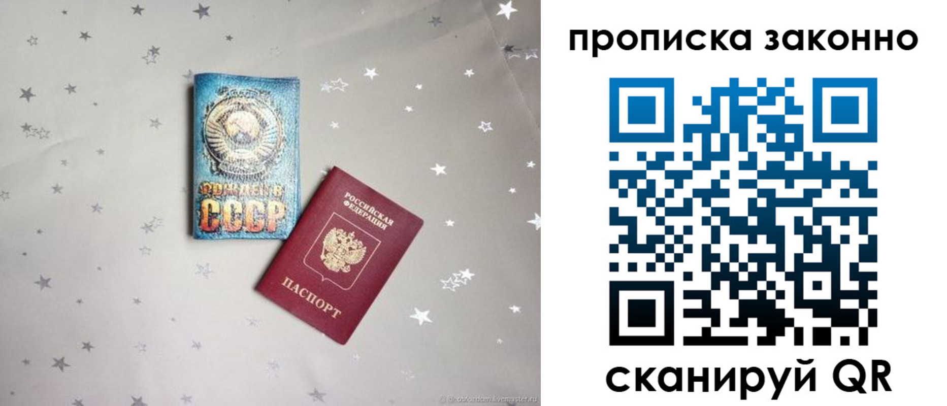 временная регистрация для школы в Нижневартовске