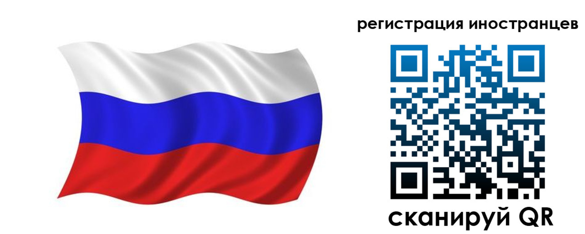 временная регистрация для школы в Нижневартовске