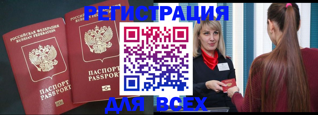 где прописаться в Нижневартовске