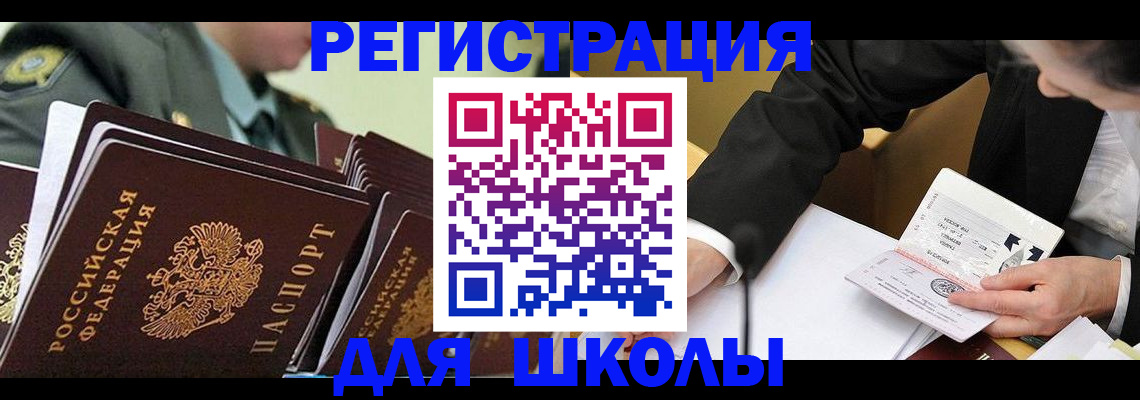 временная регистрация в квартире в Нижневартовске