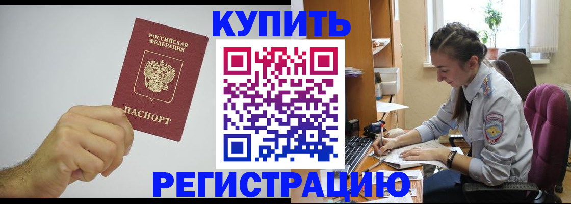 прописка для работы в Нижневартовске