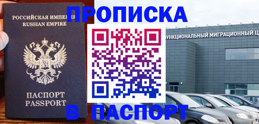 временная регистрация адрес в Нижневартовске