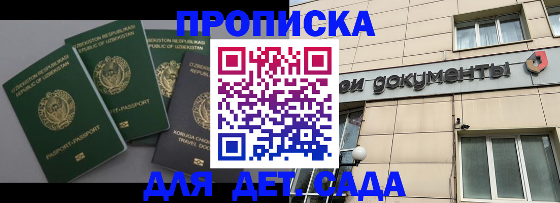 прописка в Нижневартовске