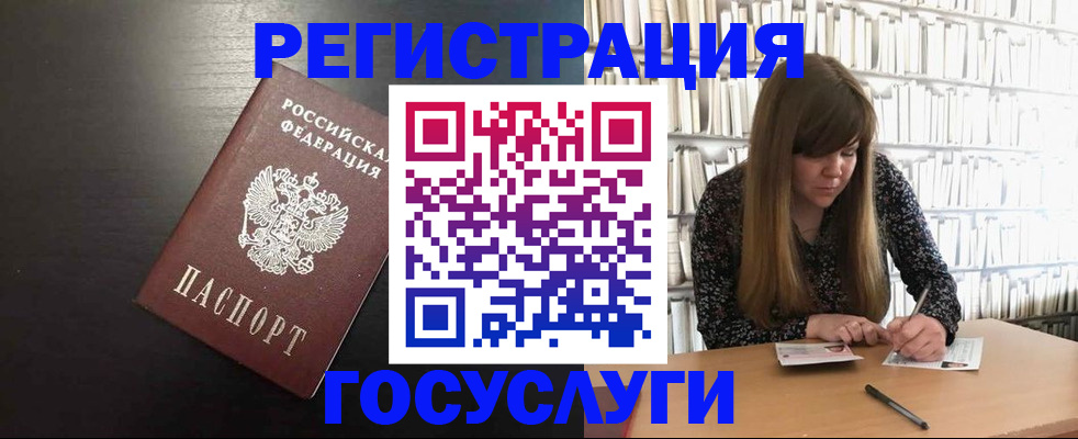прописка паспорт в Нижневартовске
