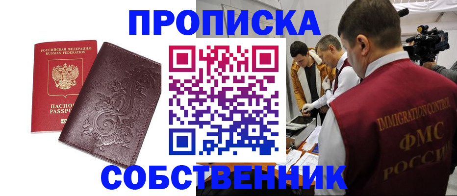 временная регистрация законно в Нижневартовске