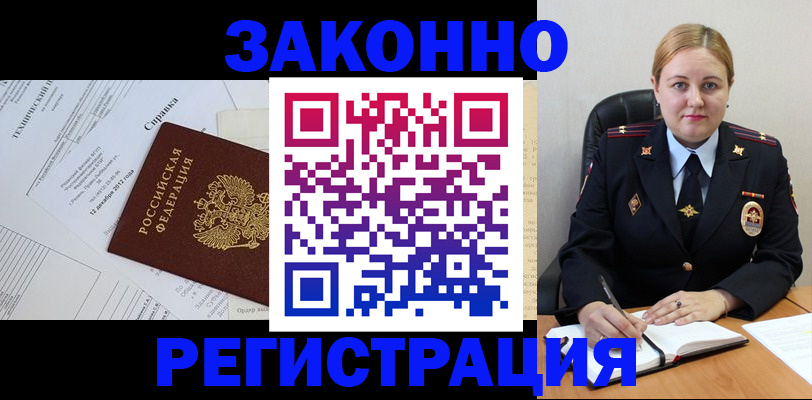 прописка в Нижневартовске