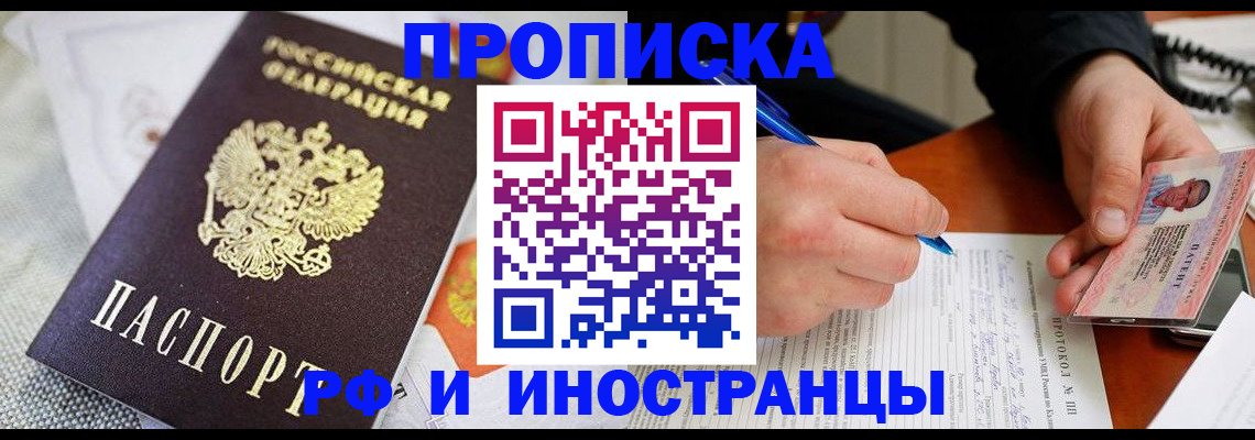 прописка гарантия в Нижневартовске