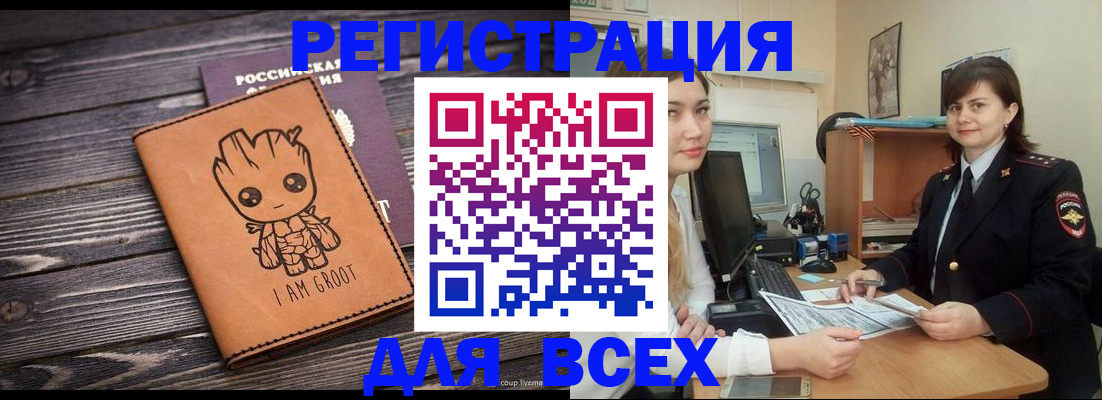 временная регистрация для всех в Нижневартовске