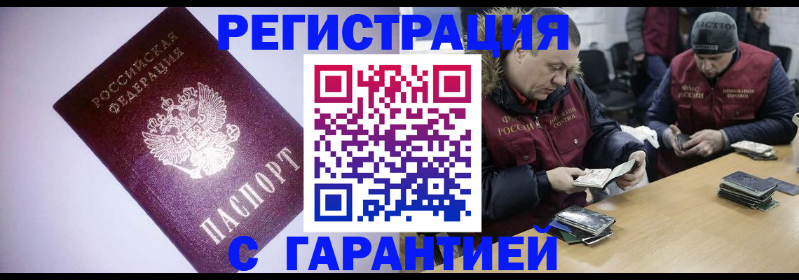 прописка иностранных граждан в Нижневартовске