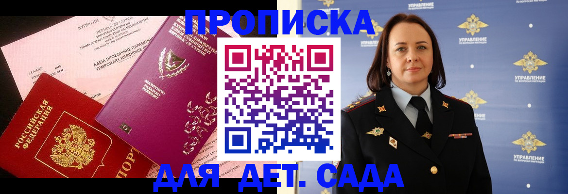 временная регистрация купить в Нижневартовске